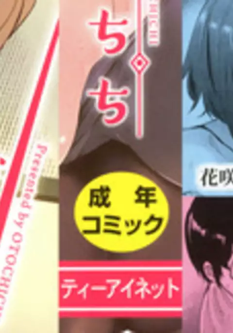 Mama Naranai Onna-tachi ch. 1-5