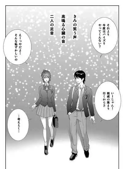 Sports Bannou Yuutousei wa A-kyuu Kando Harenchi Body