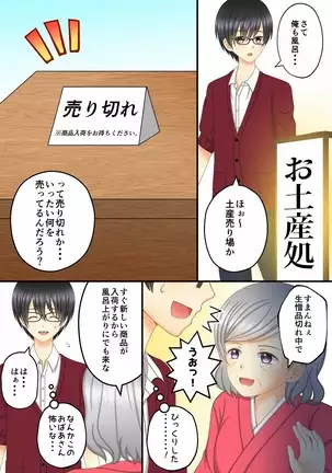 Aru Oyako no Hanashi ~Shoujo Manga Fuu Ningyouka~