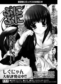 COMIC Potpourri Club 2006-12