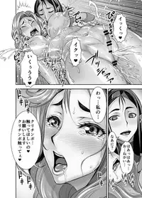 [Akumenari (Bonnari)] Kurinari Miboujin 2