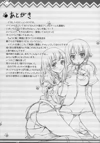 (COMIC1☆3) [Mugenkidou A (Tomose Shunsaku)] Wagamama Pet Life!