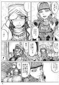 (C90) [uraya (uraura)] Yomedameshi (Otoyomegatari)