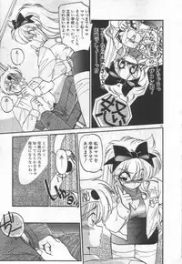 [Ramiya Ryou] Half Moon ni Kawarumade