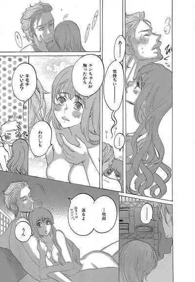 Kizutsukeru you ni Aishiaimashou 1-10