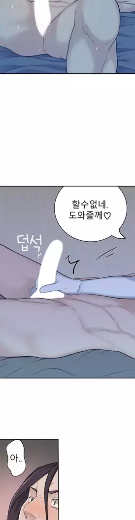 Tissue Thieves Ch.1-28