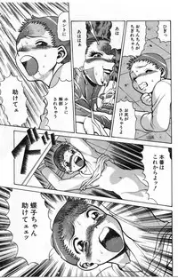 [Tamaki Nozomu] Gomenne Acchie [Gekan]