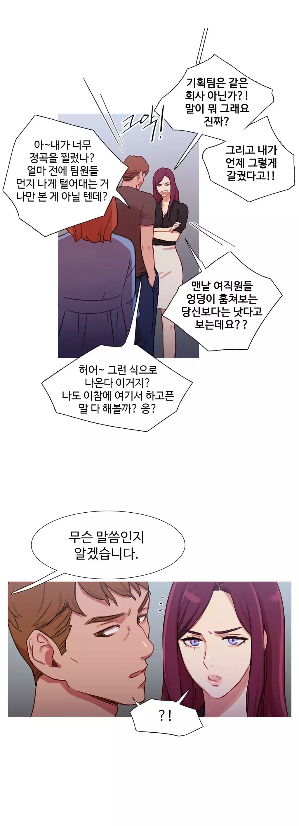 Scandal of the Witch Ch.0-34