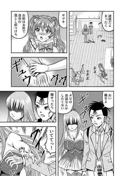 Otokonoko o Kyonyuu Musume ni Shite, Moteasonjao!