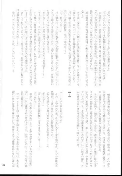 Ohara Michiru to Haru no Panpan Matsuri