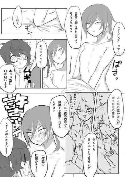 Du sexe dégoûtant.