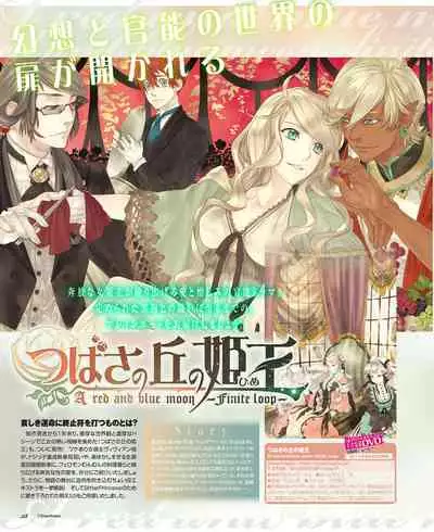 BitterPrincess Vol.1