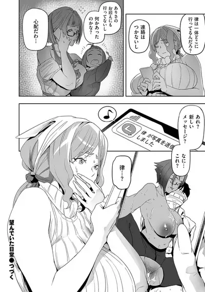 COMIC Kuriberon DUMA 2021-12 Vol. 31