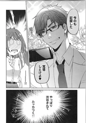 24 Jikan Ikippanashi! Nurechau Shanai Monitor