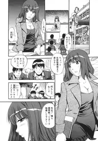 [The Seiji] Ijirare kei