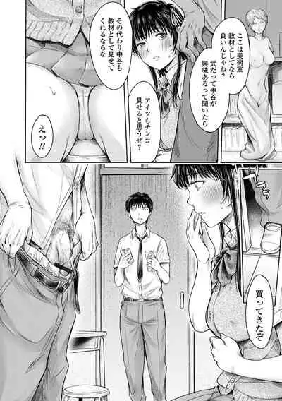 COMIC Shigekiteki SQUIRT!! Vol. 30 [Digital]