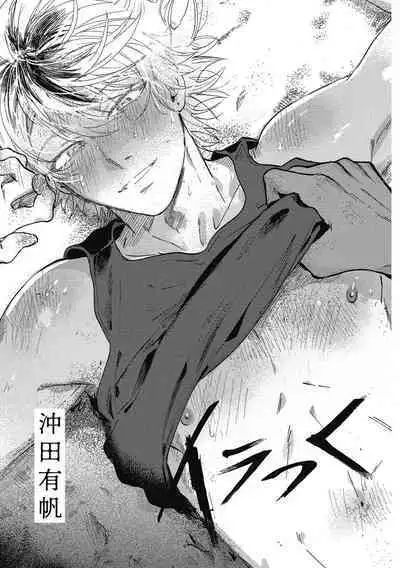 Iratsuku suhada | 心煩意亂的裸肌