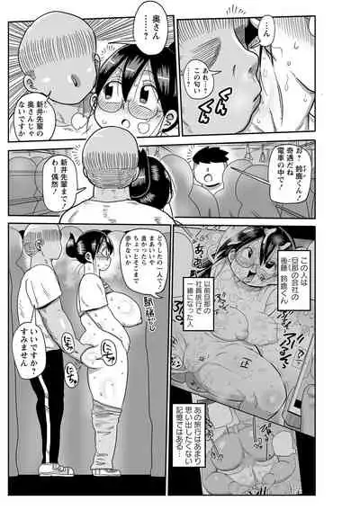 COMIC Masyo 2022-06 [Digital]