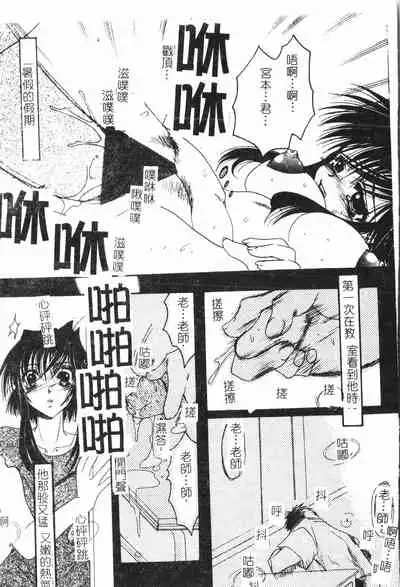 [Anthology] Beauty teacher Intracavitary Ejaculation[Chinese]