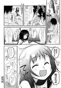 [Maeshima Ryo] Yumeiro Hanjuku Tamago