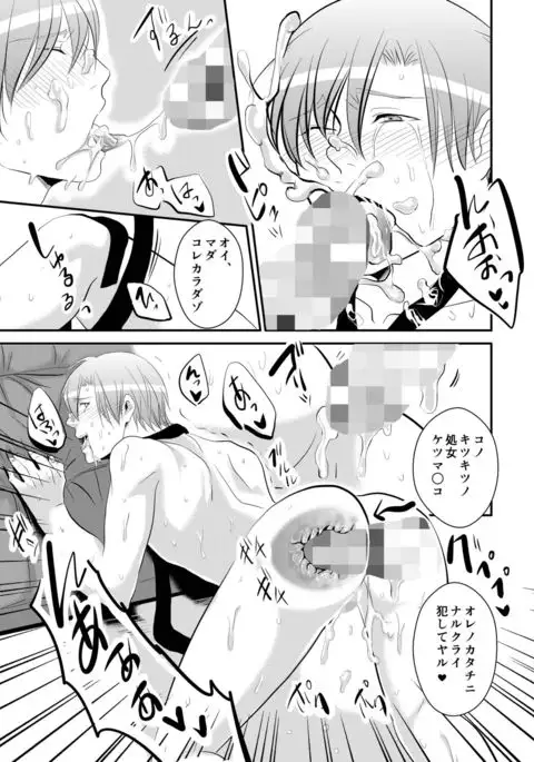 Koukishin wa Nonke o Korosu