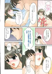 Manga Bangaichi 2004-07