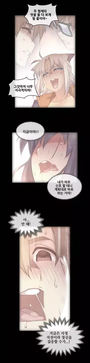 Master in My Dreams Ch.90-125