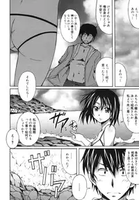 COMIC Megamilk 2010-11 Vol. 05