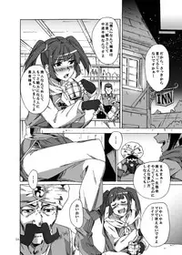 (ComiComi16)	[juvecross (Karamai)] Nakamauchi (Dragon Quest III)