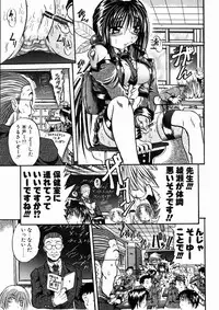 [Tachibana Naoki] FOOL