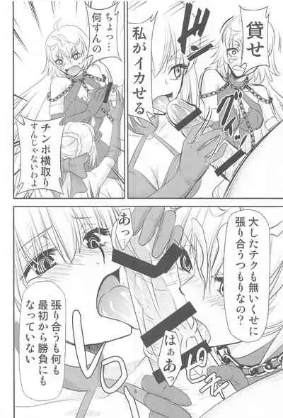 Chaldea no Oshigoto b