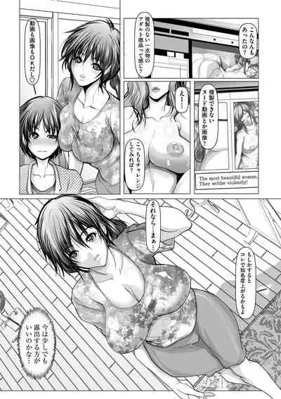 COMIC Masyo 2022-07 [Digital]