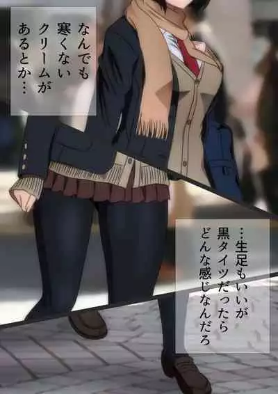 Fuyu no Namaashi. Manga Enshutsuban