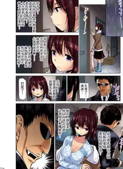 Hitozuma Asobi ~ Motto Uzuku no... 1-11