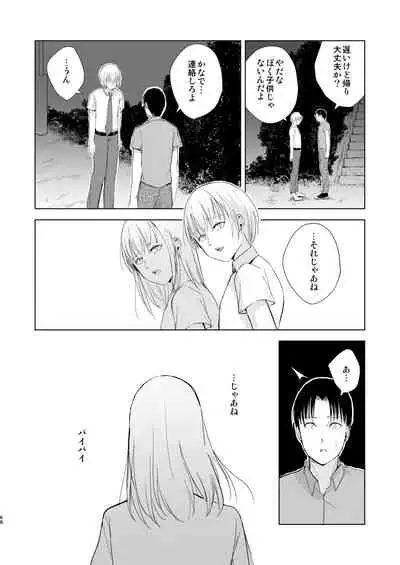 Natsu no Takenawa / Banka no Sourou