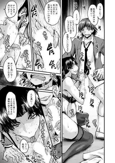 COMIC Mugen Tensei 2021-09