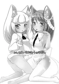 Nurse no o Shigoki - Soushuu Hen -