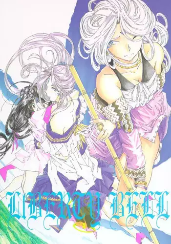 (C49) [RPG COMPANY (Toumi Haruka)] Liberty Bell (Ah! My Goddess!) [English] [SaHa]