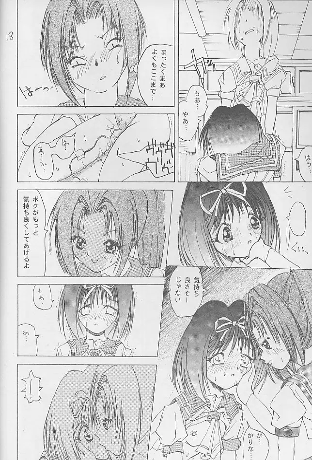 SYNTHESIZE & DESTROY!