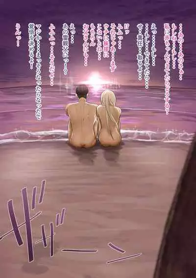 Osananajimi no Shiro Gal Series Soushuuhen