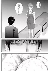 [Shikishiro Konomi] Netoraserare