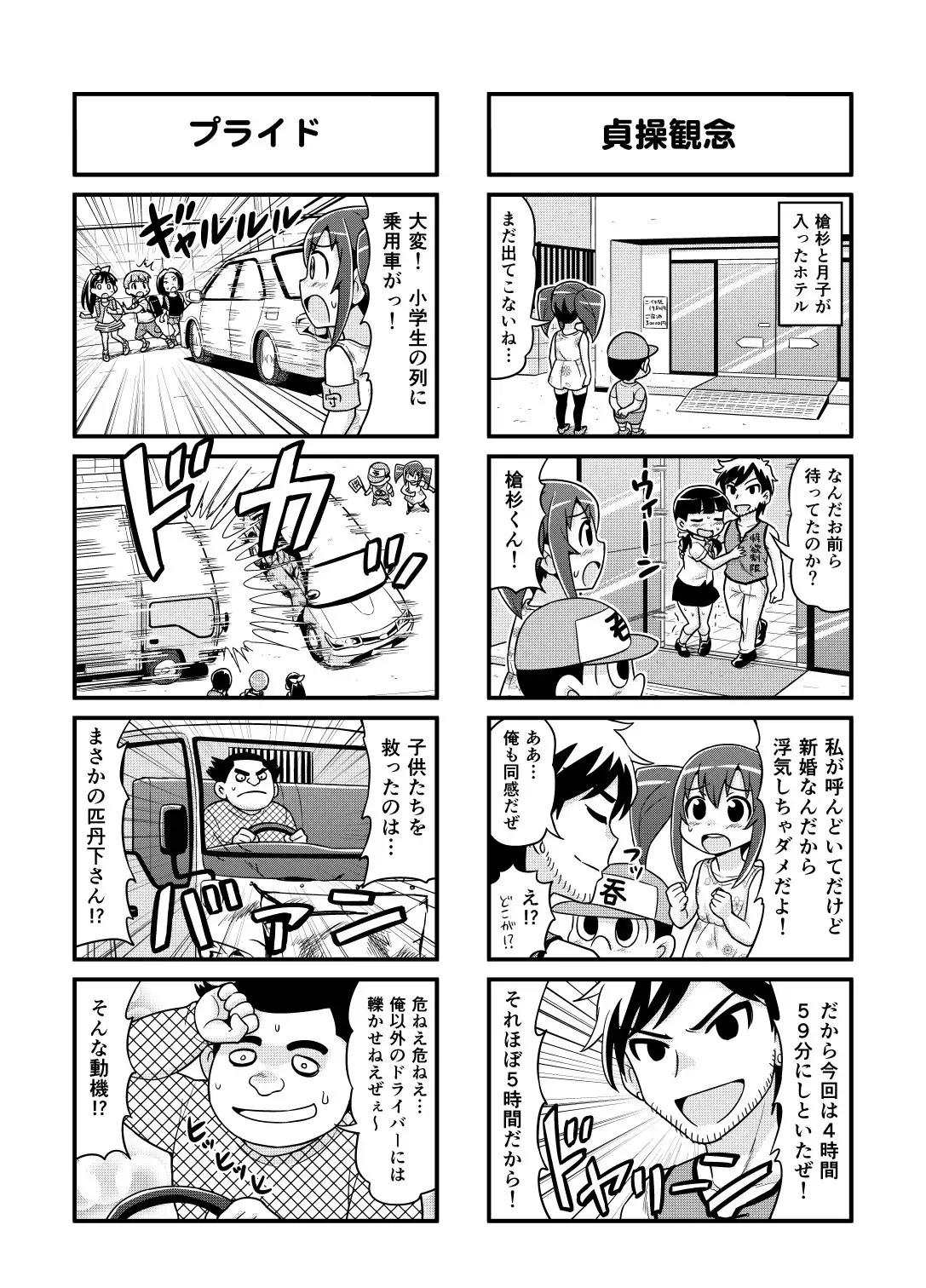 Nonki BOY Ch. 1-39