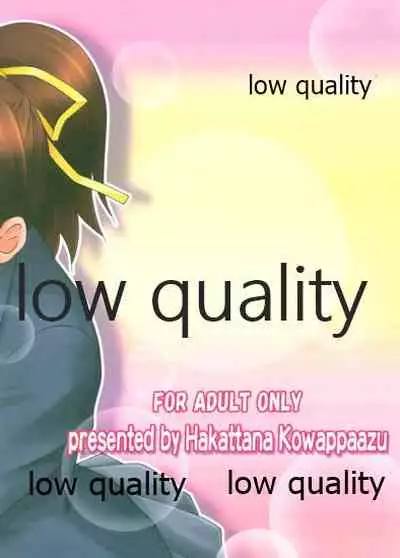 お姉ちゃんといっしょ