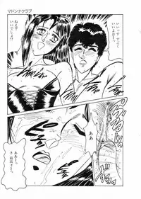 [Moriya Neko] Madonna Club