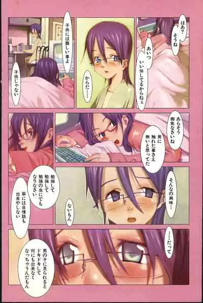 COMIC Kairakuten 3.1999