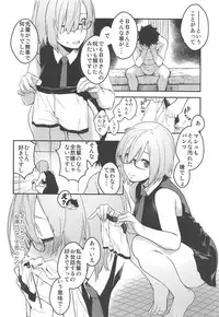 Kouhai Sensou Zenpen