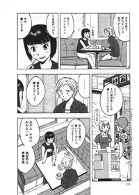 [Uramac] Ana ga Aiteru
