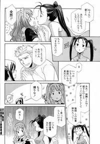 COMIC Momohime 2008-02