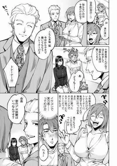 Suiminkan de Mezameta Toki ni wa Majiiki Sunzen!? "Osake no Sei demo... konna Otoko no de Kanjichau nante!" 01-21