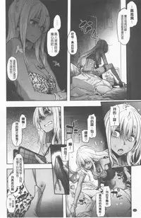 [ShindoL] Henshin + 4P leaflet [Chinese]